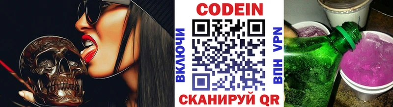 Codein Purple Drank  Петухово 